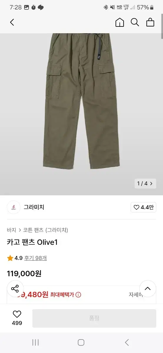 그라미치 카고 올리프 팬츠